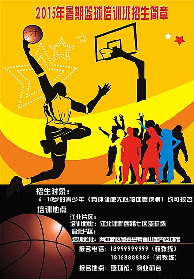 为中国体育